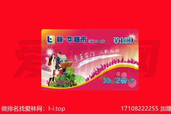 鹤壁市浚县回收购物卡